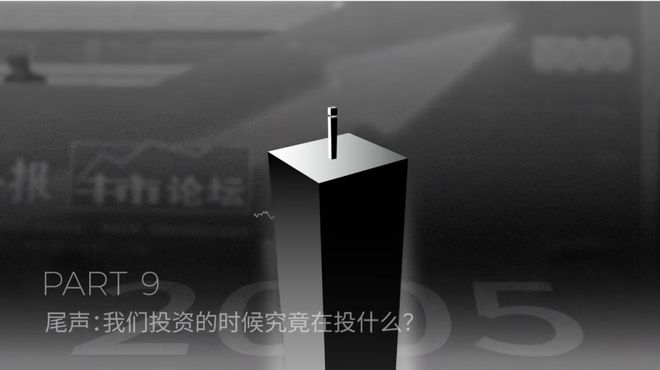 全文｜投资第 1 课：投资是怎样赚钱的？(图26)