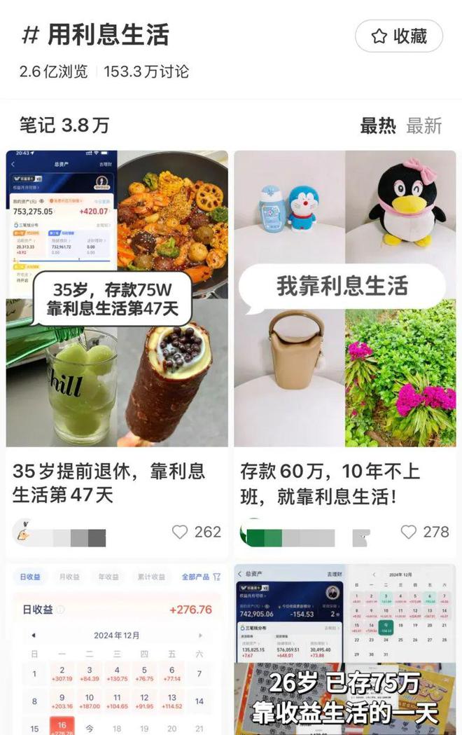 Bsport体育APP：重磅2024年这些理财现象火了(图3)