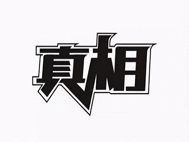 股市的本质是什么？如何找到适合自己的方法？此文很值得股民深读(图2)