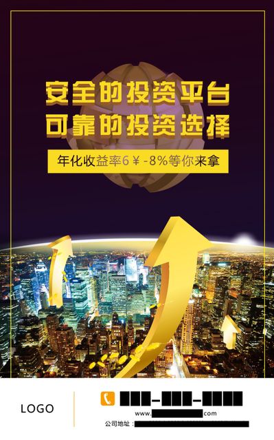 2025年1月16日理财小百科：攒钱生钱护钱理财三部曲