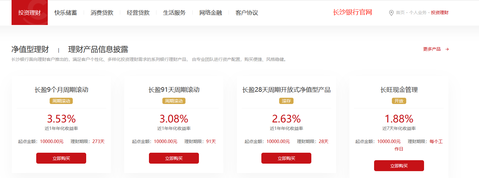 小白怎么理财？新手理财买什么最稳？(图2)