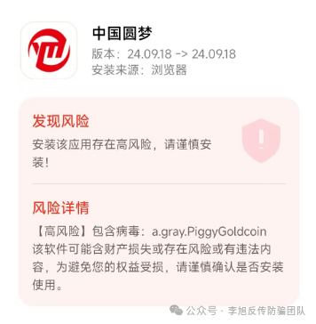 Bsport体育下载：警惕这17个项目涉嫌传销民族资产解冻虚假理财诈骗(图3)