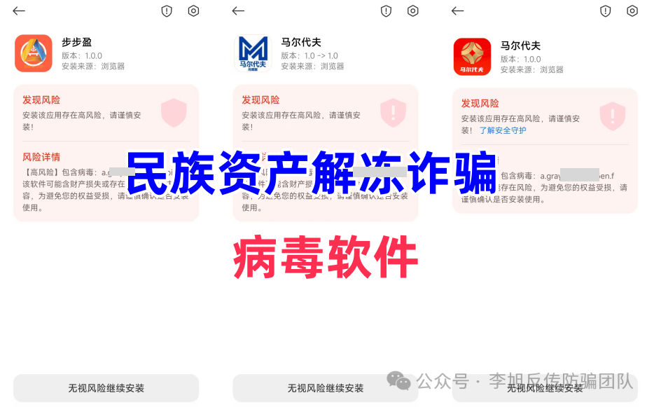 Bsport体育下载：警惕这17个项目涉嫌传销民族资产解冻虚假理财诈骗(图5)
