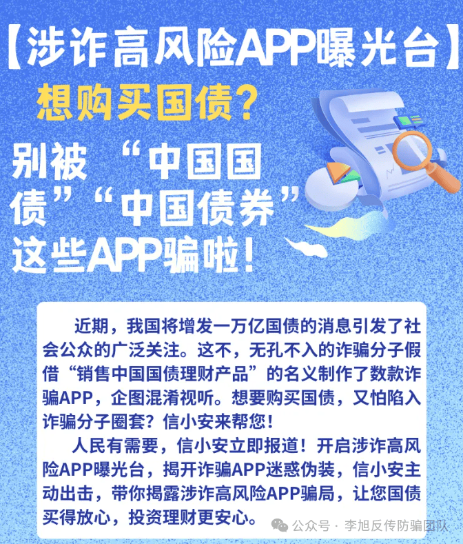 Bsport体育下载：警惕这17个项目涉嫌传销民族资产解冻虚假理财诈骗(图8)
