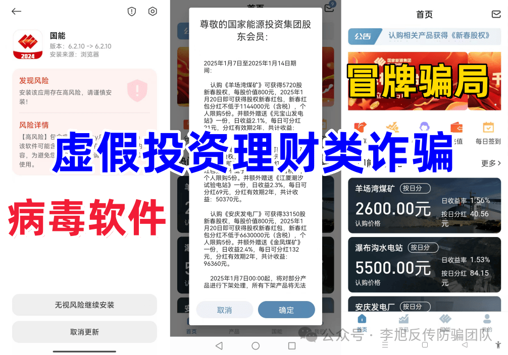 Bsport体育下载：警惕这17个项目涉嫌传销民族资产解冻虚假理财诈骗(图9)