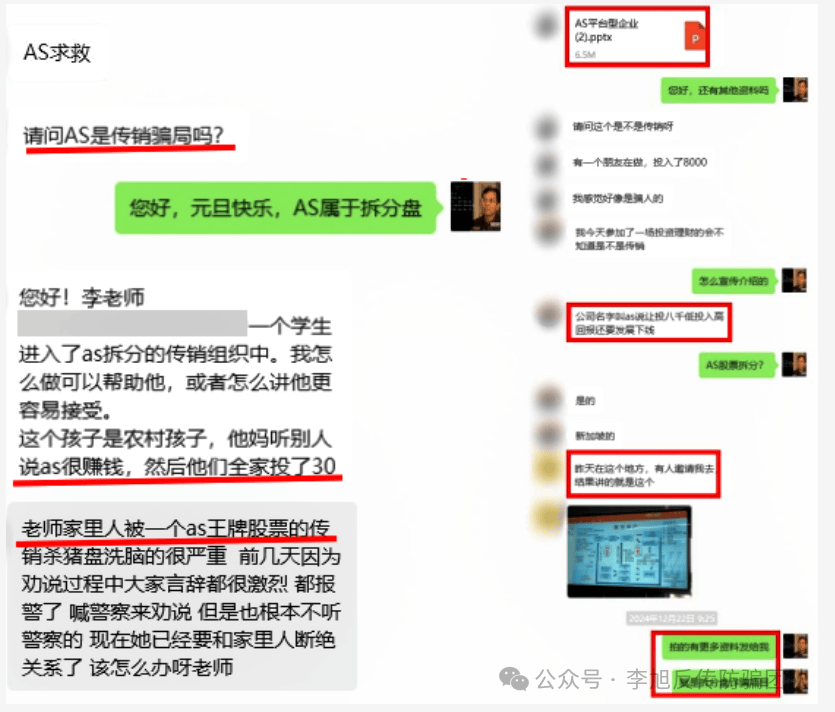 Bsport体育下载：警惕这17个项目涉嫌传销民族资产解冻虚假理财诈骗(图11)