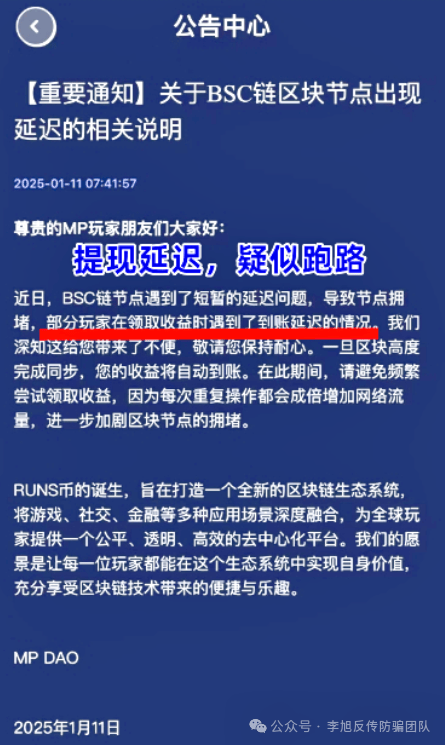 Bsport体育下载：警惕这17个项目涉嫌传销民族资产解冻虚假理财诈骗(图14)