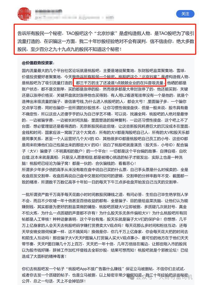 Bsport体育平台：“北京炒家”被封4年1亿神话成追忆(图5)