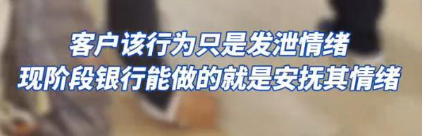 河南一女子80万存款无法取出坐大厅嚎啕大哭工行的回应太心寒(图4)