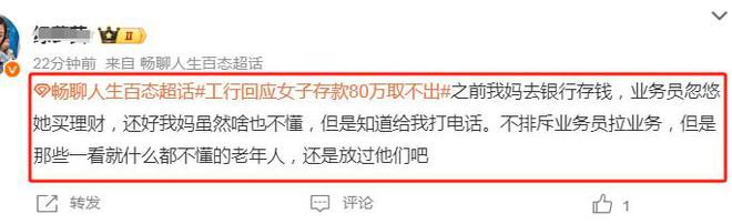 河南一女子80万存款无法取出坐大厅嚎啕大哭工行的回应太心寒(图7)