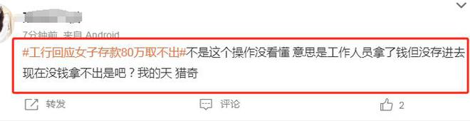 河南一女子80万存款无法取出坐大厅嚎啕大哭工行的回应太心寒(图6)