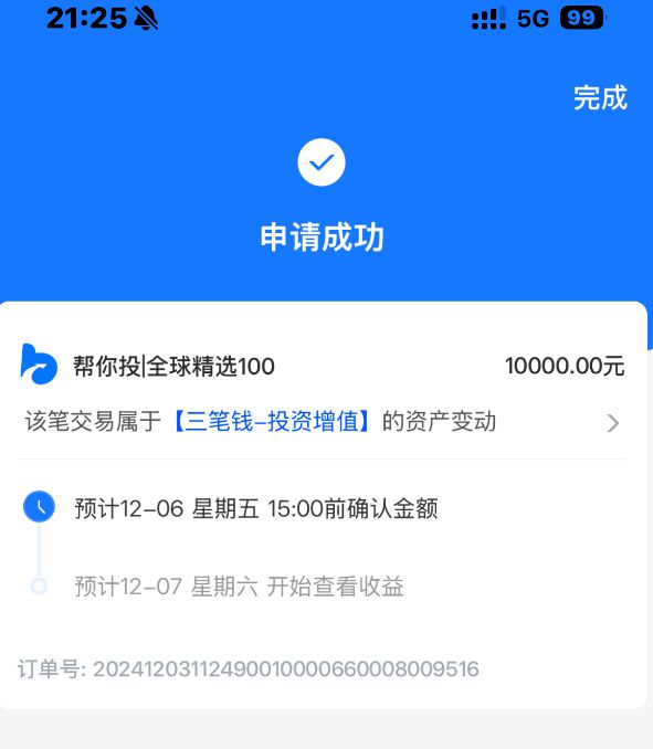 怎么才能守住自己的钱袋子？(图1)