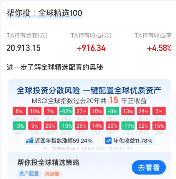 怎么才能守住自己的钱袋子？(图2)