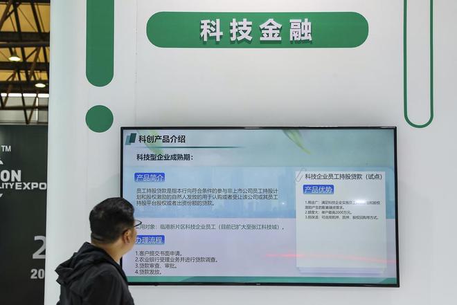 金融年度答卷：“五篇大文章”成效如何资本市场机遇在哪？(图1)