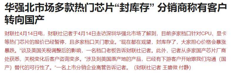 突发利好全球股市全线家上涨关税又不豁免了(图7)