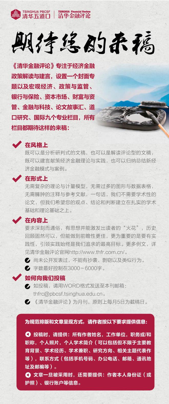 数字金融基本内涵与未来发展｜金融与科技(图1)
