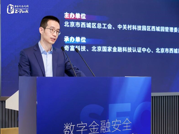 Bsport体育入口：吳海生：“AI+金融”的創新根基是數字金融安全(图1)
