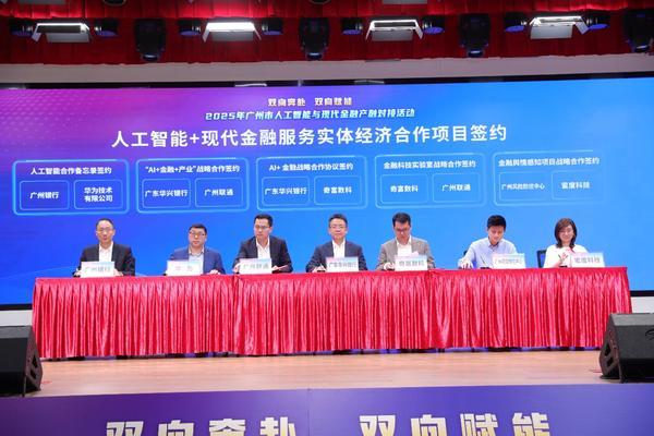 人工智能驱动现代金融科技创新 奇富科技助力大湾区数字金融新生态建设(图1)