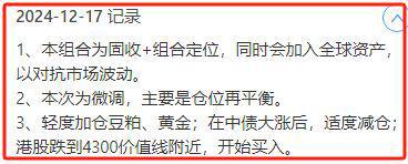 投资赚钱不难啊账户又新高了(图6)
